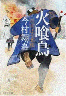 风车漫画《星轨拾荒者》科幻废土漫画封面